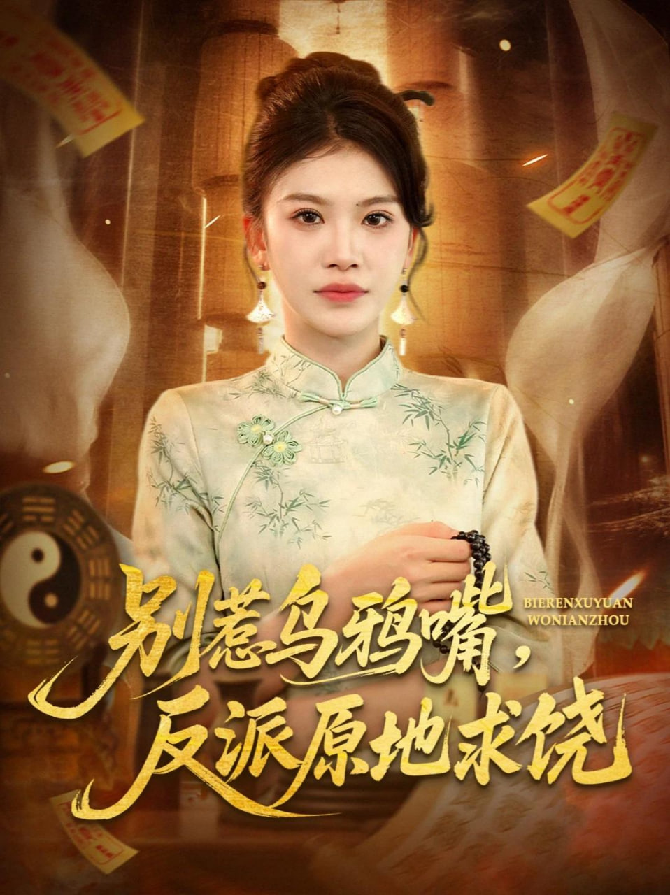 魔法学院的劣等生